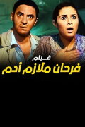 Farhaan Melaazem Adam