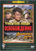Liberation - Part 1 : The Fire Bulge