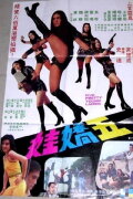 Five Pretty Young Ladies