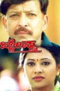 Jyeshta