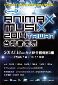 ANIMAX MUSIX 2014 TAIWAN