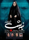 It Happened at Midnight