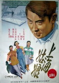 Shanghai Woman