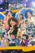 SKE48 Spring Concert 2012