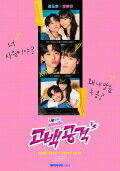 Love Attack