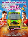 Santhittha Naal Muthal