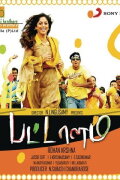 Pattalam