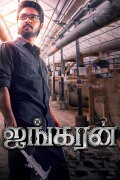Ayngaran