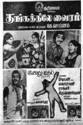 Thangathile Vairam