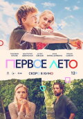 Summer. Zero