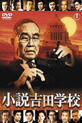The Yoshida School