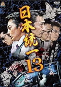 Unification Of Japan 13