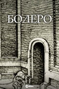 Bolero