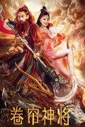 Thunder General Sha Wujing