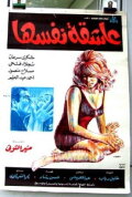 Eashiqat nafsiha