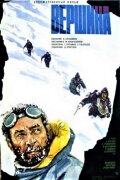 The Summit