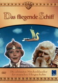 The Flying Ship