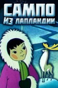 Sampo from Lapland