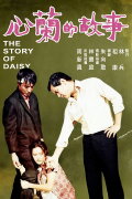 The Story of Daisy