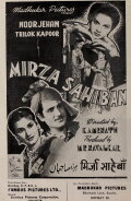 Mirza Sahiban