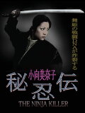 The Ninja Killer