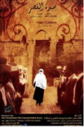The Lady of the Palace