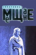 The Philistines