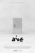 AVE