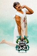 Jamba Lakidi Pamba