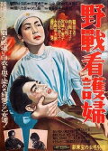 Yasen kangofu