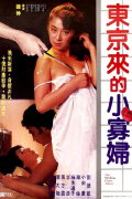 The Widow from Tokyo