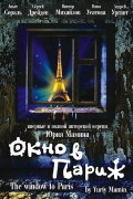 Window to Paris