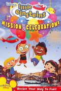 Little Einsteins: Mission Celebration