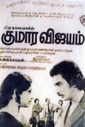 Kumaara Vijayam