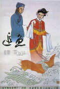 Chasing the Fish Spirit