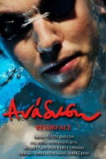 Resurface