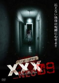 Cursed Psychic Video XXX_NEO 09