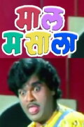 Maal Masala