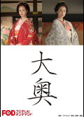 Ōoku