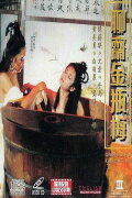 Ghost Story of Kam Pin Mui