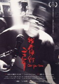 Ga-Tau Chang