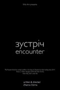 Encounter