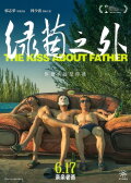 The Kiss About Father