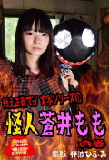 Crazy Cult Turupeta's Ambition - Monster Momo Is Coming