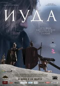 Iuda