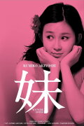 Younger Sister