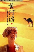 Ballad of the Yellow River