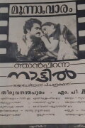 Njan Piranna Naattil