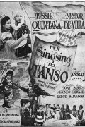 Singsing na Tanso