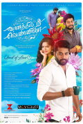 Vaanathil Nee Vennilaa